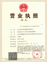 華信變壓器廠家營(yíng)業(yè)執(zhí)照