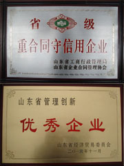 華信變壓器廠家重合同守信用證書