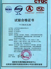 華信變壓器廠家電力變壓器檢測(cè)報(bào)告